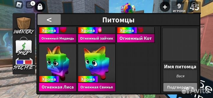 Питомцы мм2 хромы