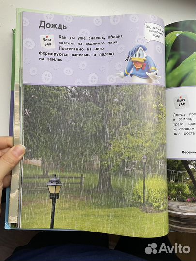 Книги Моя первая энциклопедия Disney бу