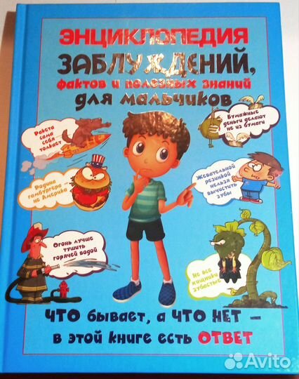 Энциклопедия