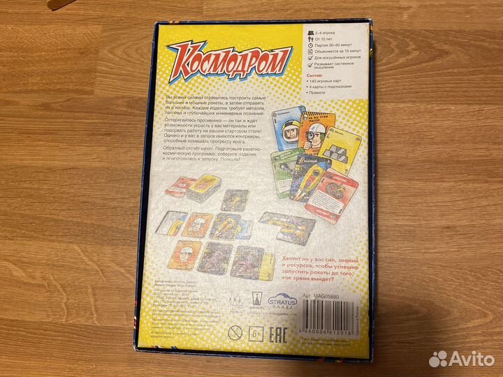 Настольная игра «Космодром»