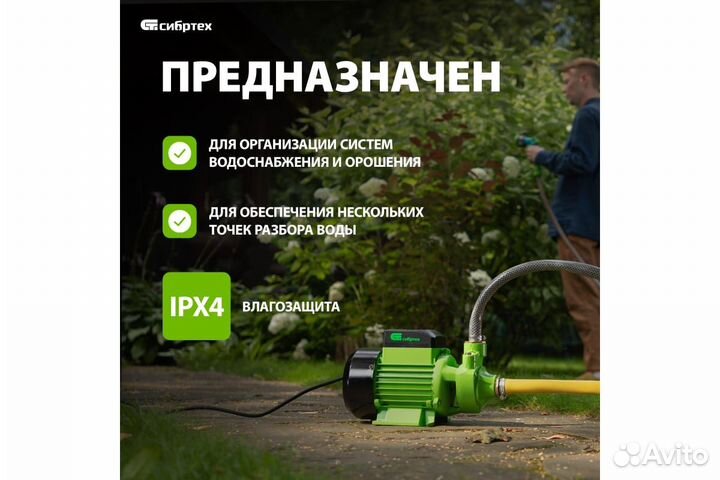 Садовый поверхностный насос сибртех спн370-Ч 97241