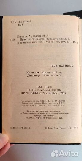 Учебник по немецкому языку в 2 частях