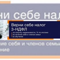 Ндфл в бухучете в 2023 году