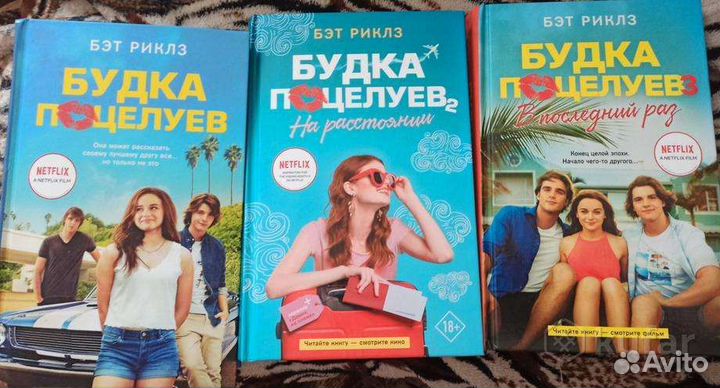 Будка поцелуев книга