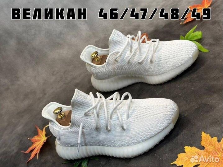 Adidas yeezy boost 350 великан белые разм. 46