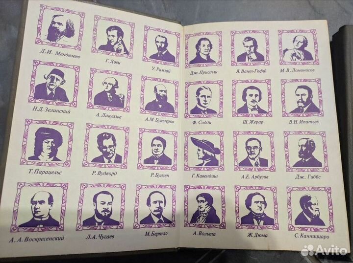 Выдающиеся химики, портреты композиторов