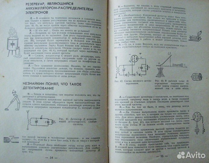 Айсберг Е. Радио. Это очень просто