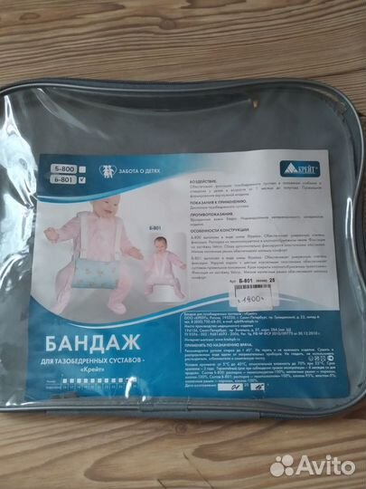 Детский бандаж