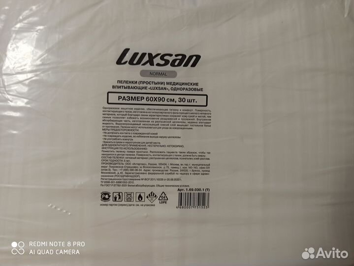 Пеленки одноразовые 60х90 30 штук