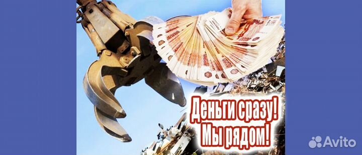 Приём лома / Выкуп лома цветных металлов