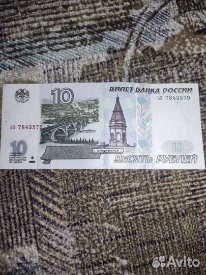 Редкие купюры