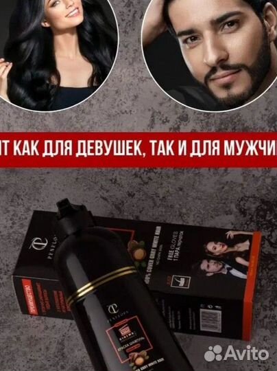 Шампунь краска