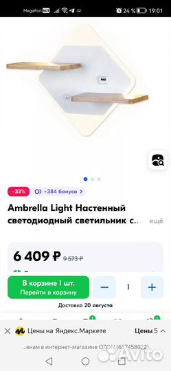 Светильник настенный