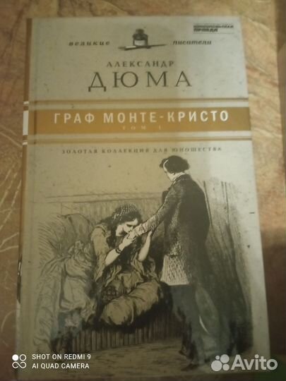 Серия книг Великие писатели