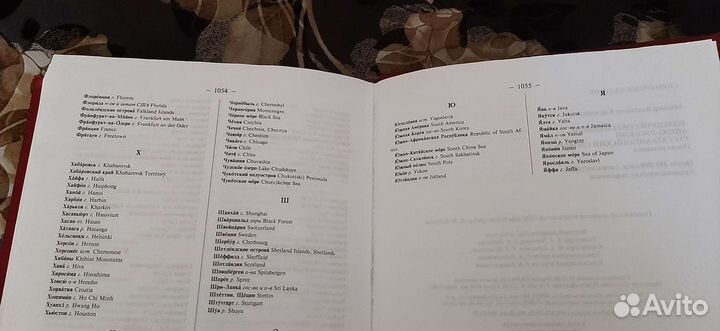 Большой современный англо-русский словарь