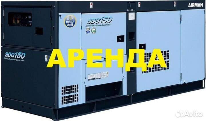 Аренда дизельных генераторов (дэс) и компрессоров