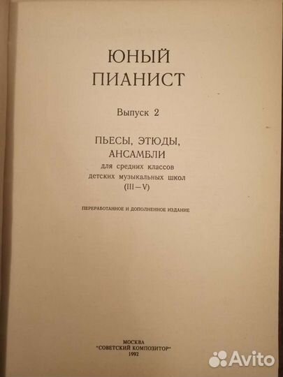 Учебники по музыке 3-4 класс