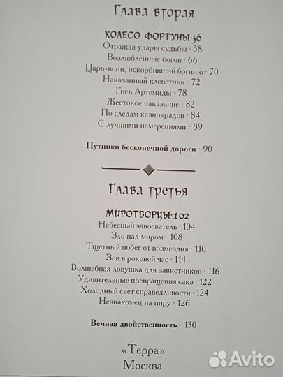 Волшебная справедливость. Серия Зачарованный мир