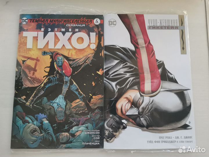 Комиксы DC азбука