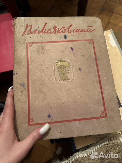 Маяковский книги