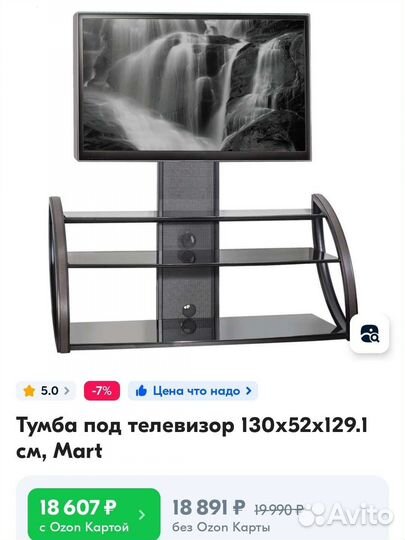 Тв тумба mart