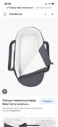 Люлька переноска happy baby carry