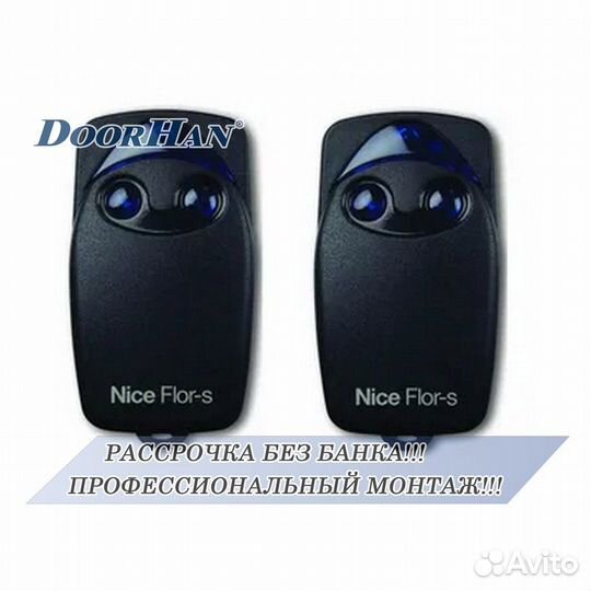 Автоматика для ворот