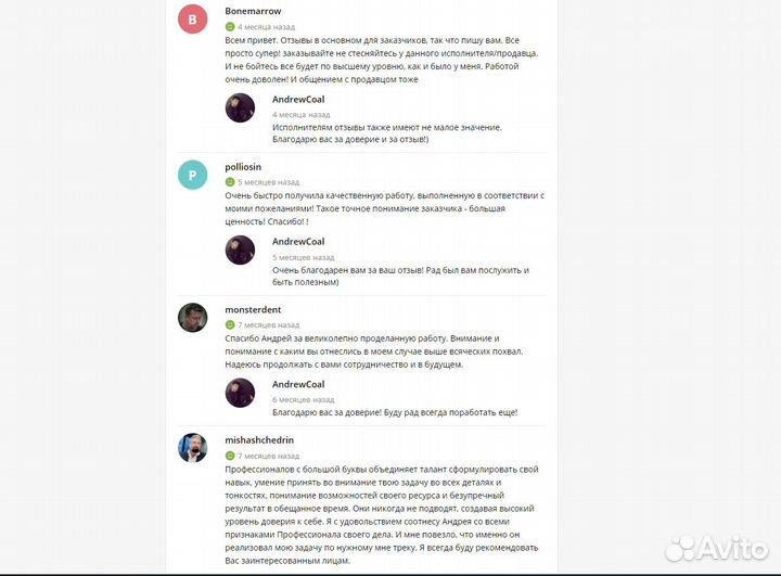 Аранжировка, минусовка, кавер