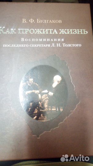 В. Ф.Булгаков