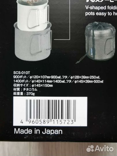 Набор титановой посуды Snow Peak SCS-010T