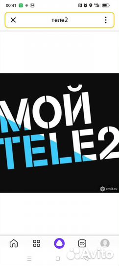 Минуты теле2, Гб