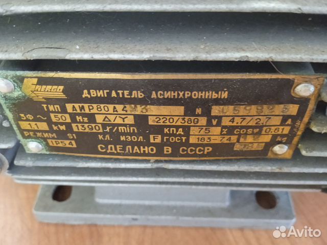 Двигатель асинхронный производства СССР 220/380 купить в Орле | Товары ...