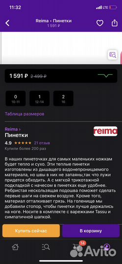 Пинетки для девочки