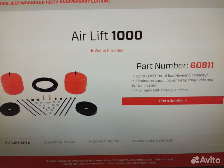 Воздушные подушки подвески