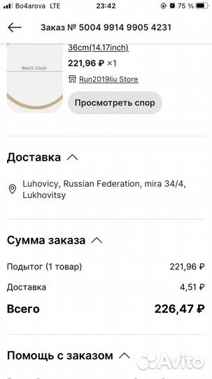 Огромное пяльце 36см