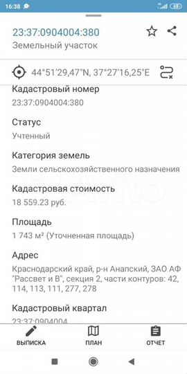 Участок 17,43 га (СНТ, ДНП)