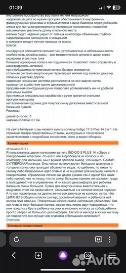 Коляска Indigo 17 S Jeans 2 в 1 эко кожа