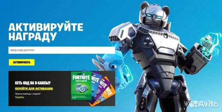 Коды на fortnite