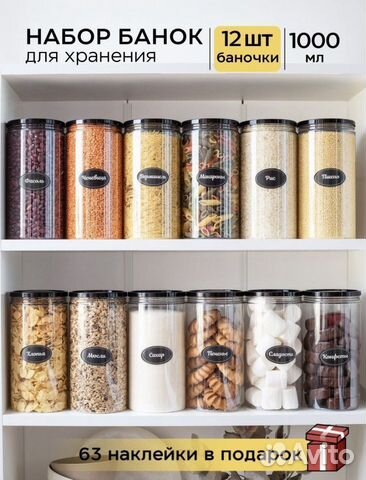 Контейнеры для сыпучих продуктов