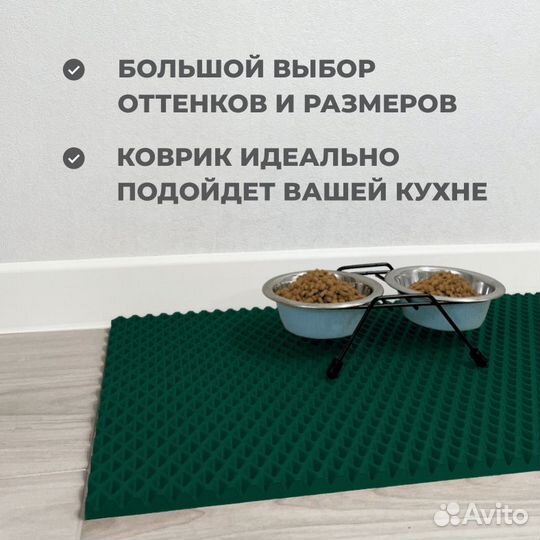 EVA коврик под миску или лоток 30*40 ромб зеленый