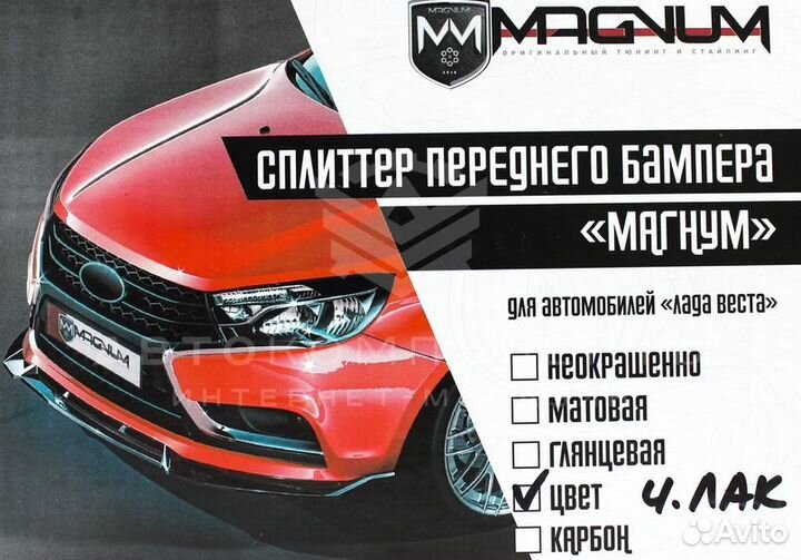 Сплиттер переднего бампера 