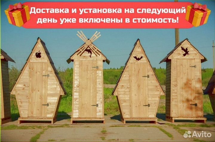 Дачный туалет Ш515