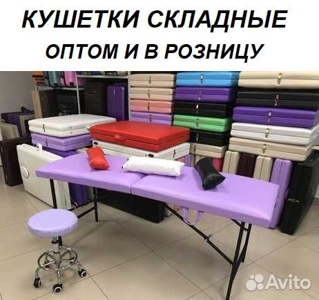 Кушетка косметолога. Массажный стол, регулируемая