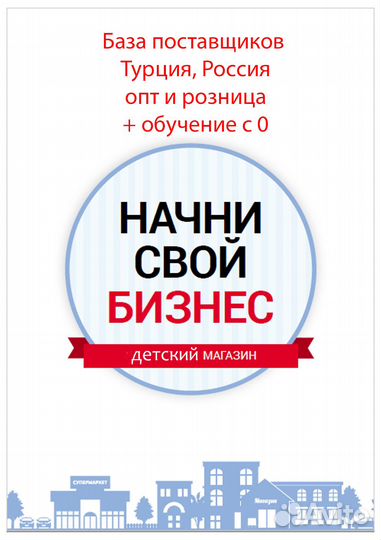 Поставщики и обучение