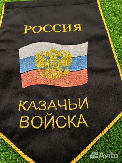 Вымпел 