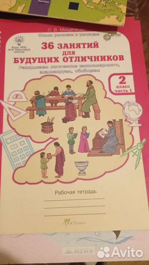 Продам рабочие тетради