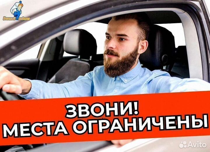 Автоводитель
