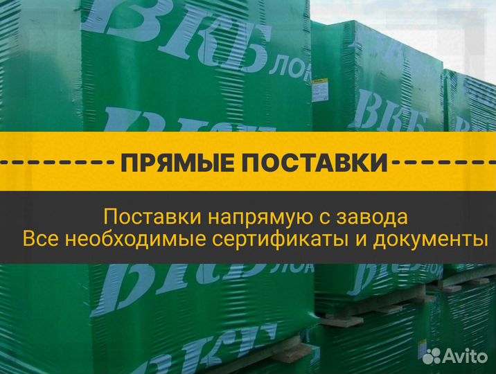 Газоблок без посредников