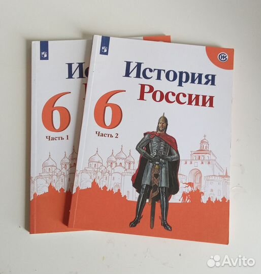 Учебник по истории 6 класс