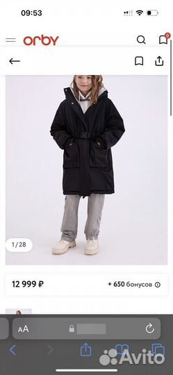 Парка Orby 146-152